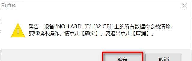 (Rufus)系统安装U盘刻录(Linux&Windows)通用方法