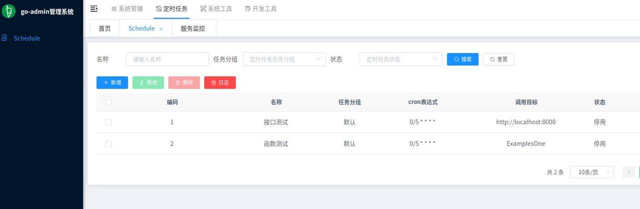 go-admin开源项目，快速搭建一个管理后台系统，直接二次开发上线