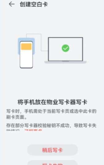 手机复制加密的IC卡的方法