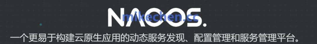 Nacos架构最全详解(图文全面总结)