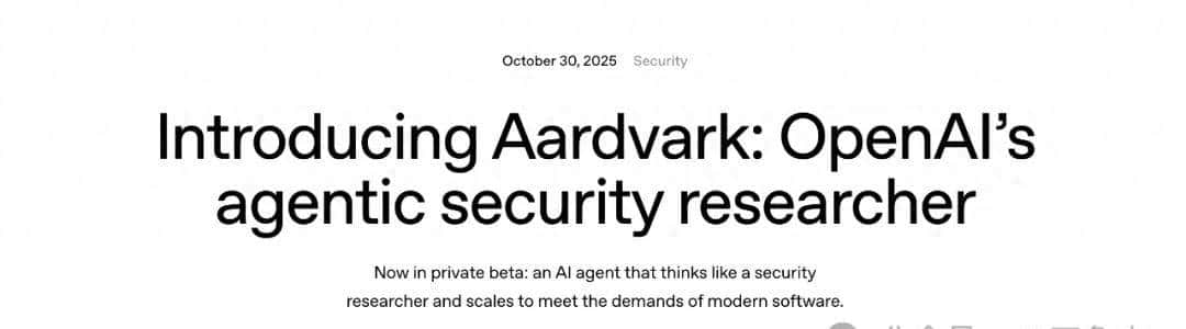 AI编程挖的坑,还得AI自己填。最新bug专修智能体Aardvark - 鹿快