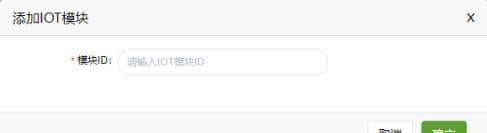 汇川网关IOT-WL430DE使用备忘录