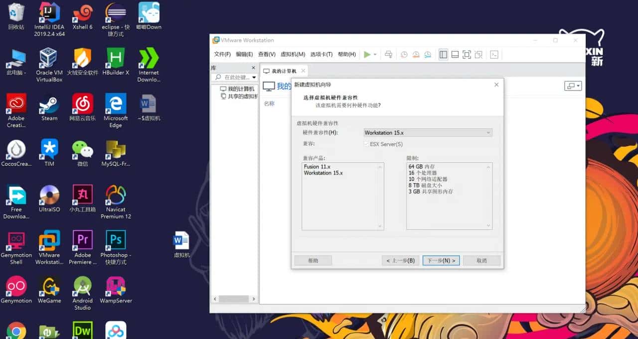 Linux小菜鸟经验分享(1)虚拟机的安装 - 鹿快