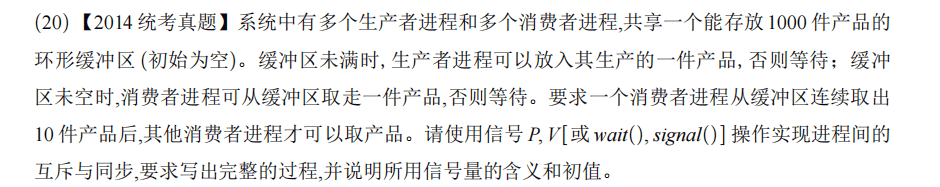 2.3.8【2014 统考真题】 - 鹿快