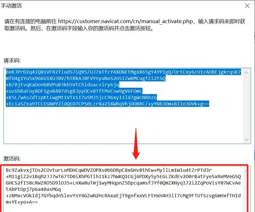 使用Navicat_Keygen_Patch5破解Navicat Premium