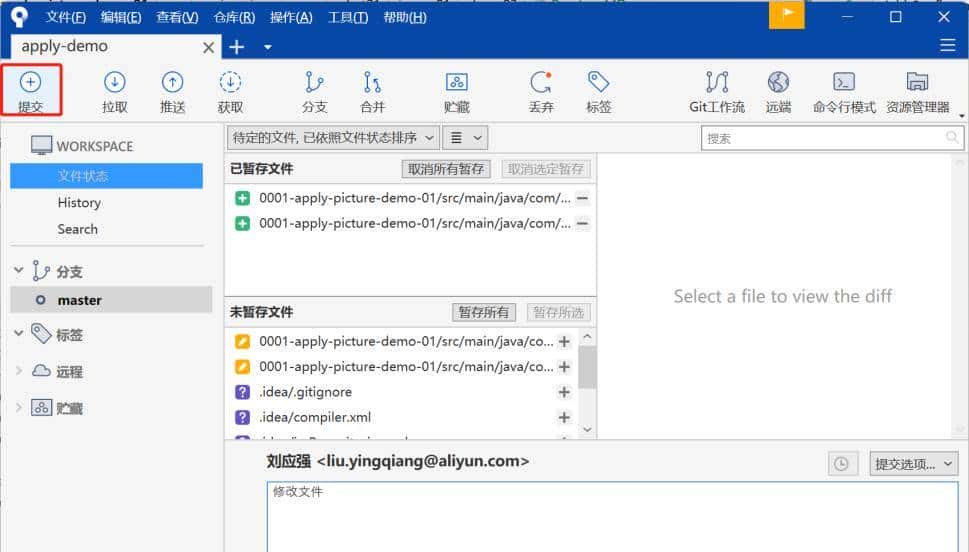 Git客户端管理工具,免费的SourceTree,克隆、提交、push操作 - 鹿快
