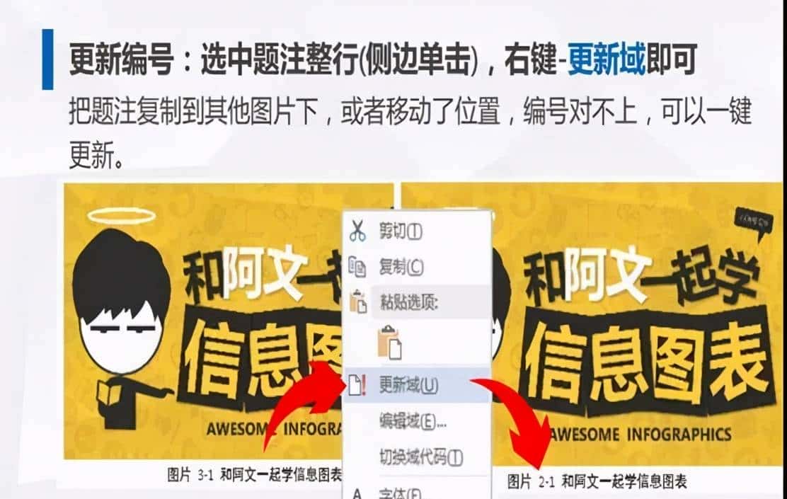 Word排版小技巧，帮你轻松搞定论文排版