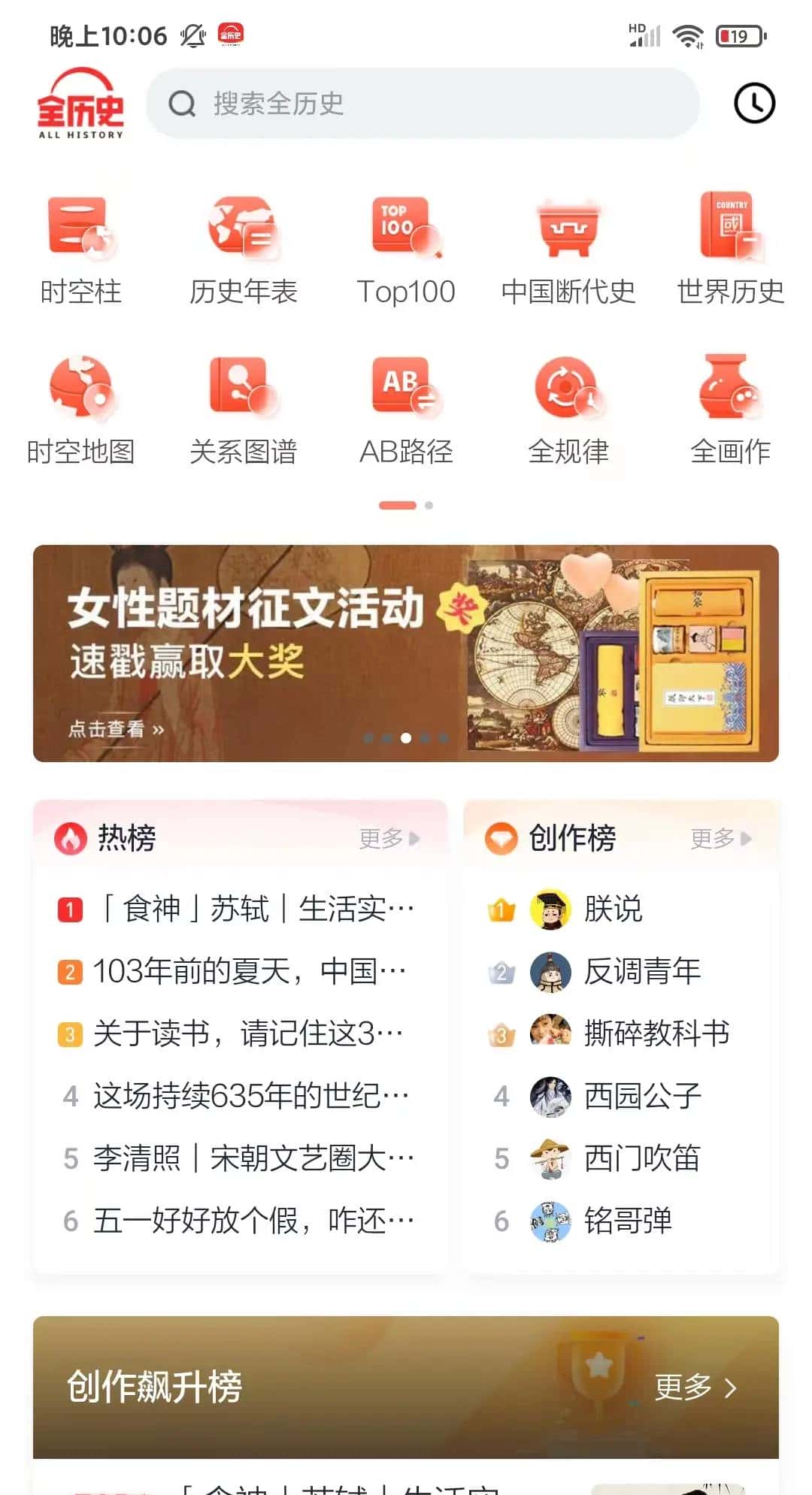 今天发现一个历史爱好者看到会脸红心跳的宝藏软件！ - 鹿快