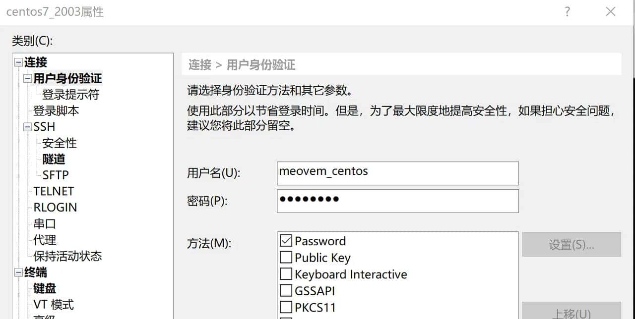 xftp、xshell连接Linux虚拟机