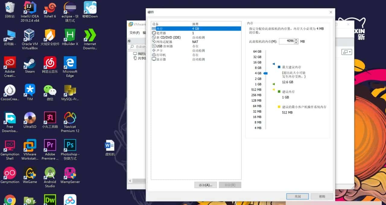 Linux小菜鸟经验分享（1）虚拟机的安装