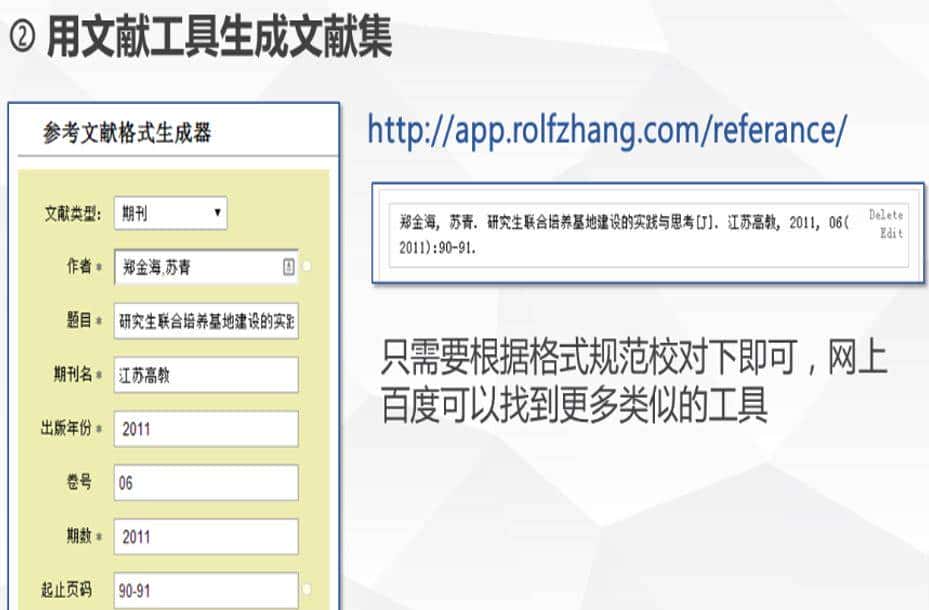 Word排版小技巧，帮你轻松搞定论文排版
