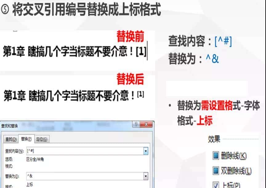 Word排版小技巧，帮你轻松搞定论文排版