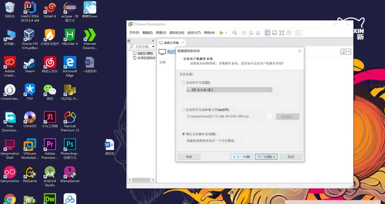 Linux小菜鸟经验分享(1)虚拟机的安装 - 鹿快