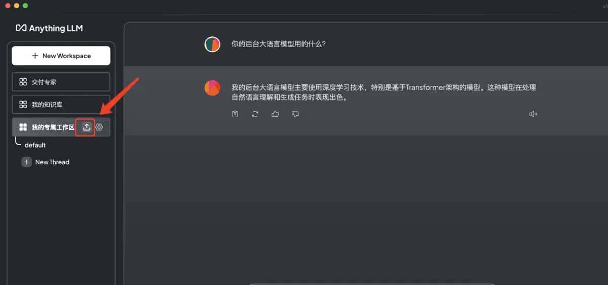 基于Ollama和AnythingLLM,搭建本地的知识库