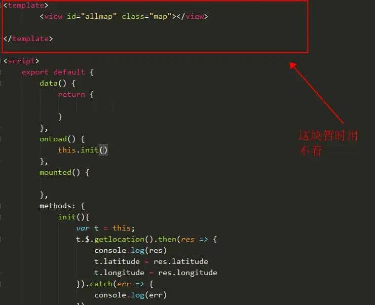 uniapp(安卓端)百度地图的使用
