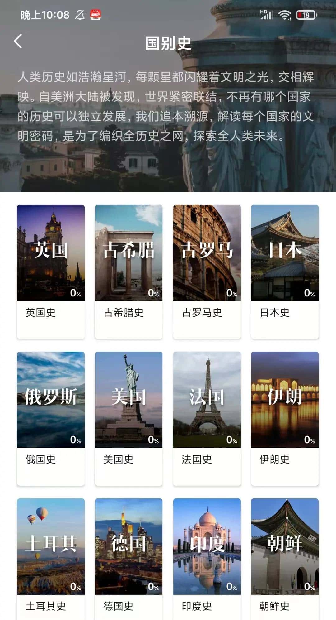 今天发现一个历史爱好者看到会脸红心跳的宝藏软件！