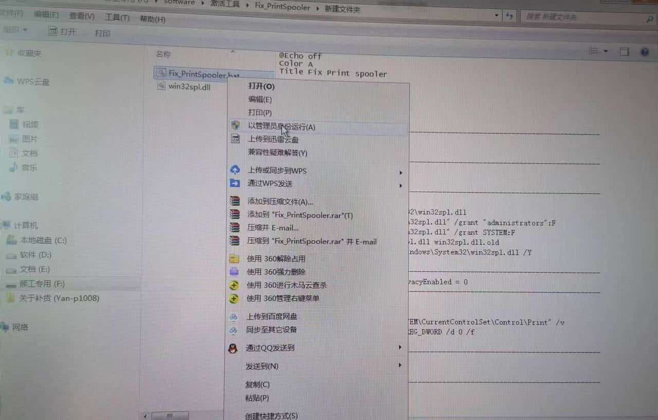 最近WIN11共享打印机提示“Windows无法连接到打印机”,咋办? - 鹿快