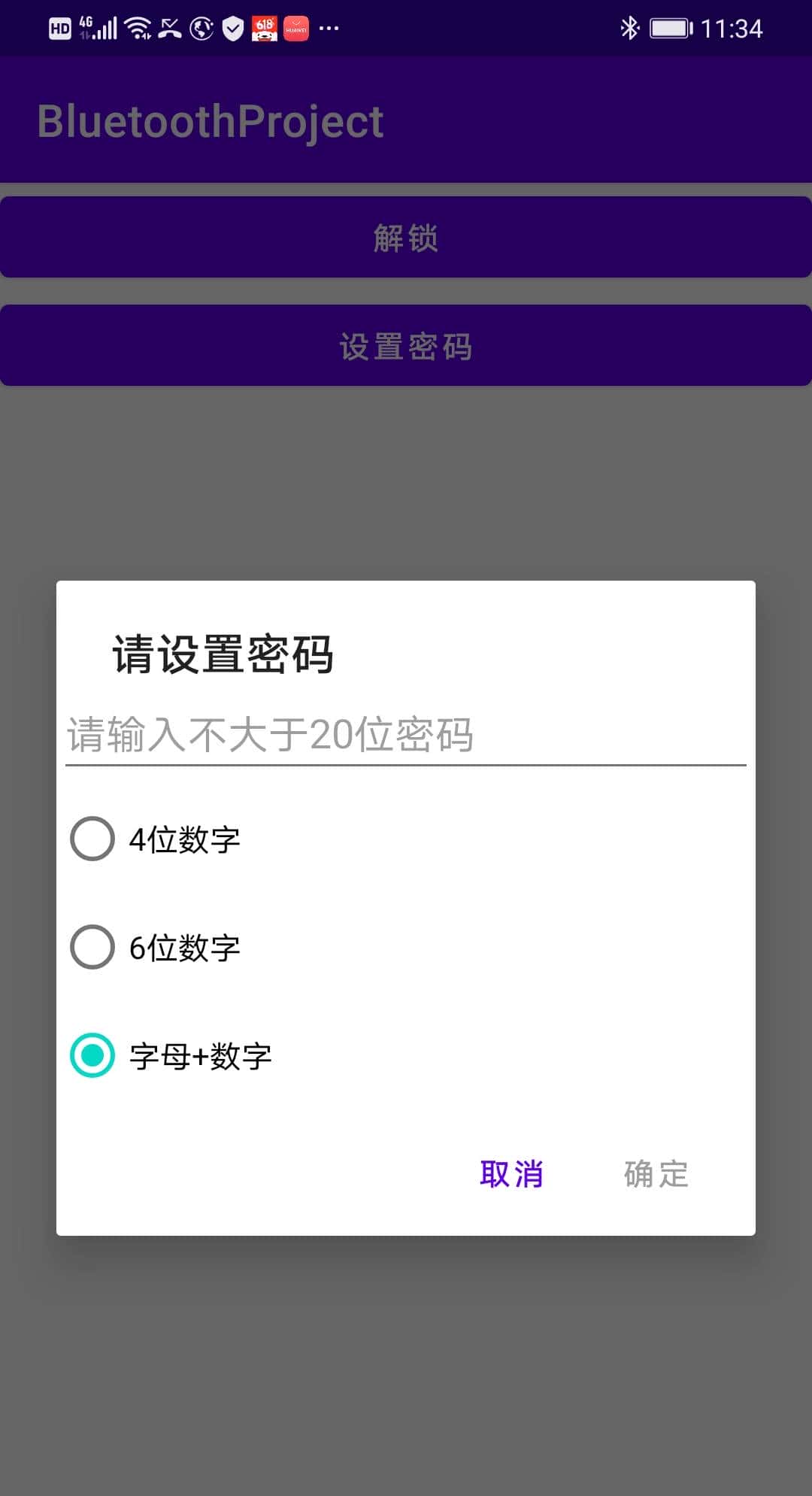 蓝牙HID——android利用手机来解锁电脑/平板/iPhone - 鹿快