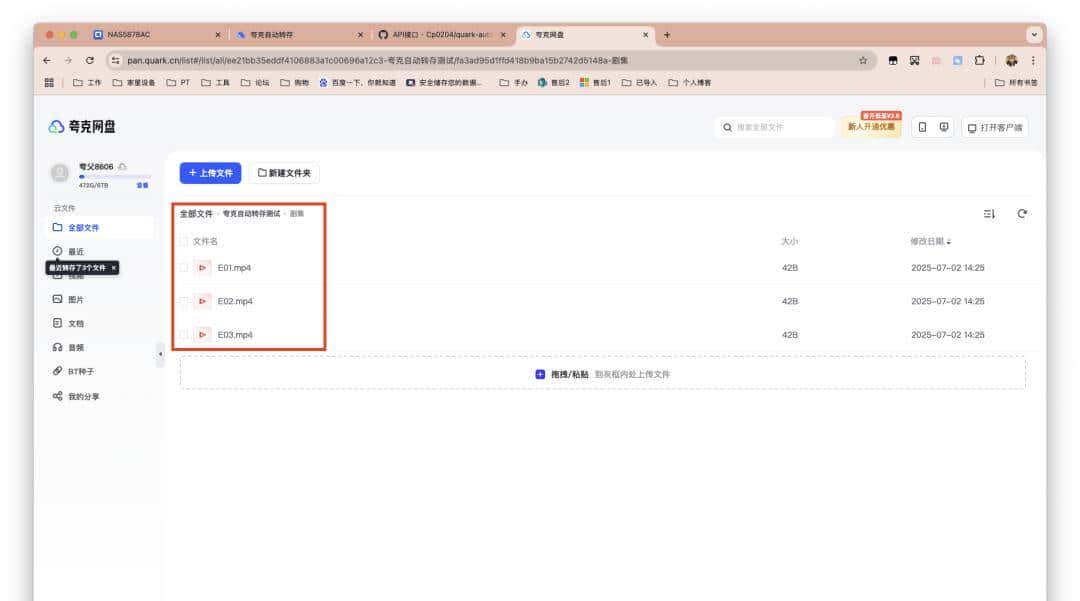 NAS神器！夸克网盘自动转存，资源自动更新，解放双手。