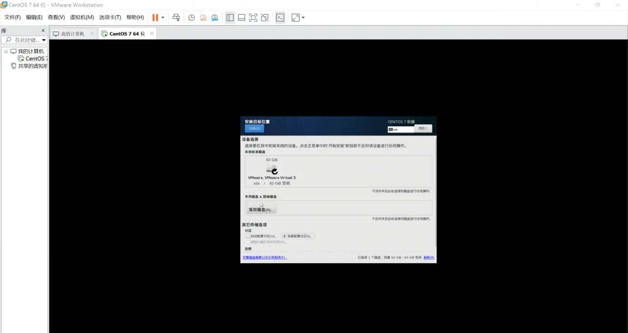 Linux小菜鸟经验分享（1）虚拟机的安装