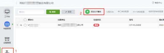 汇川网关IOT-WL430DE使用备忘录