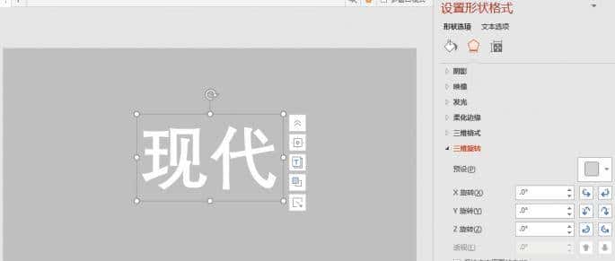 办公小技巧:PPT文字3D旋转动画巧制作 - 鹿快