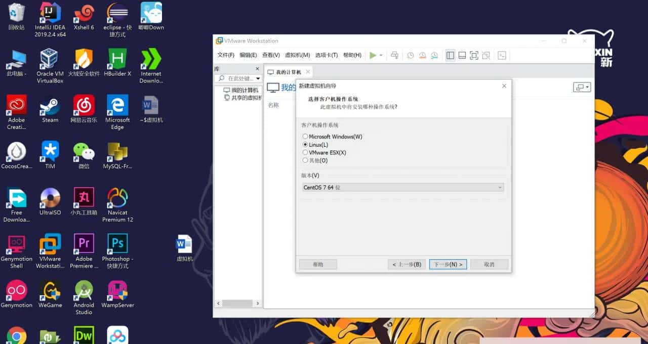 Linux小菜鸟经验分享(1)虚拟机的安装 - 鹿快