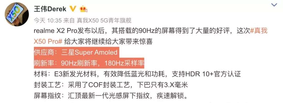 等等党有福啦！这可能是最便宜的骁龙865旗舰，而且是180Hz直屏