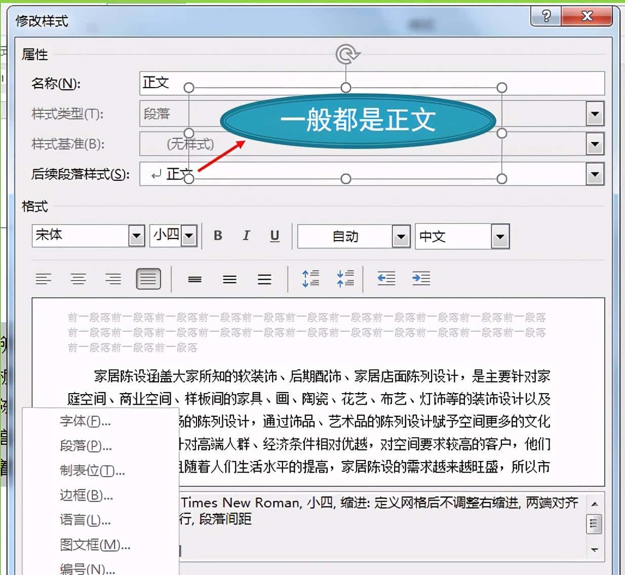 Word排版小技巧，帮你轻松搞定论文排版