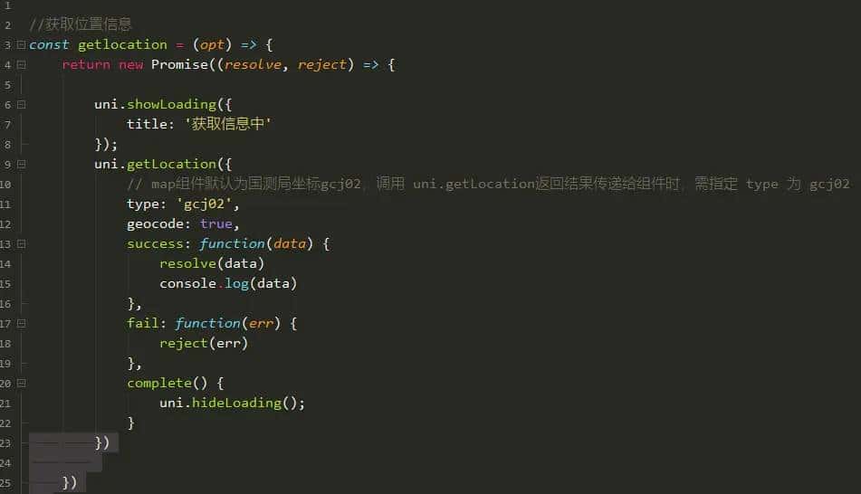 uniapp(安卓端)百度地图的使用