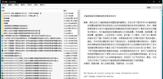 相见恨晚:windows十款必装的逆天神器 - 鹿快