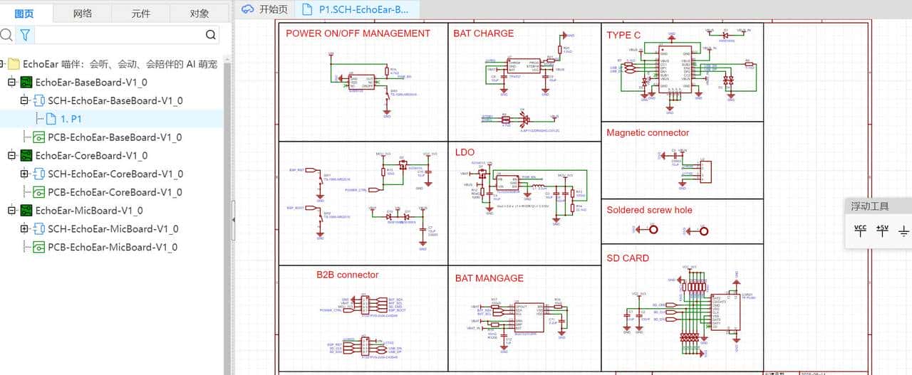 【AI萌宠机器人】开源DIY！ESP32【小智AI】实践最佳项目