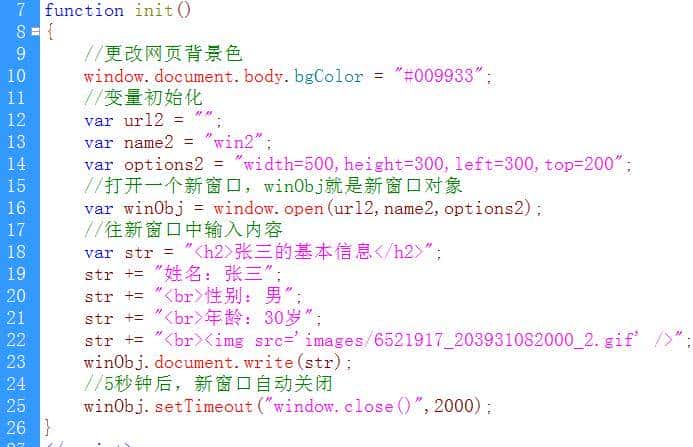 JavaScript精通到深入