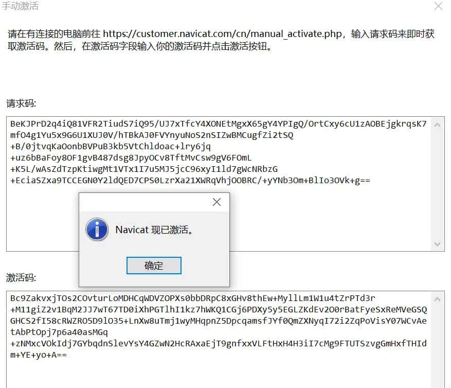 使用Navicat_Keygen_Patch5破解Navicat Premium
