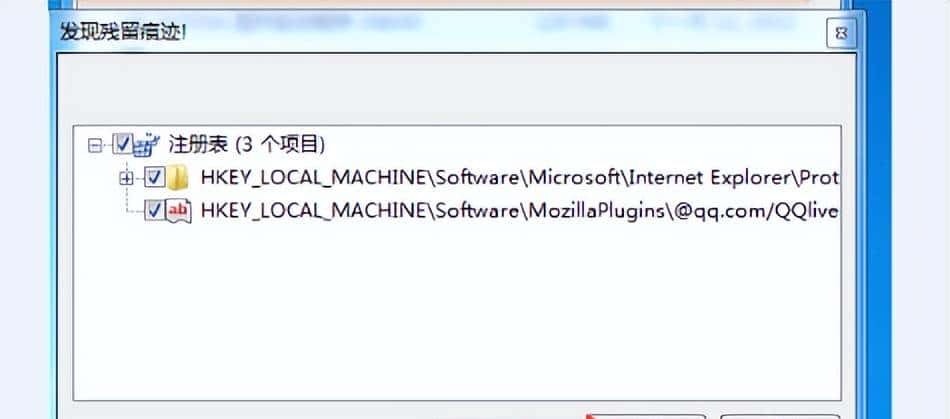 强力卸载工具geek——强迫症的福音