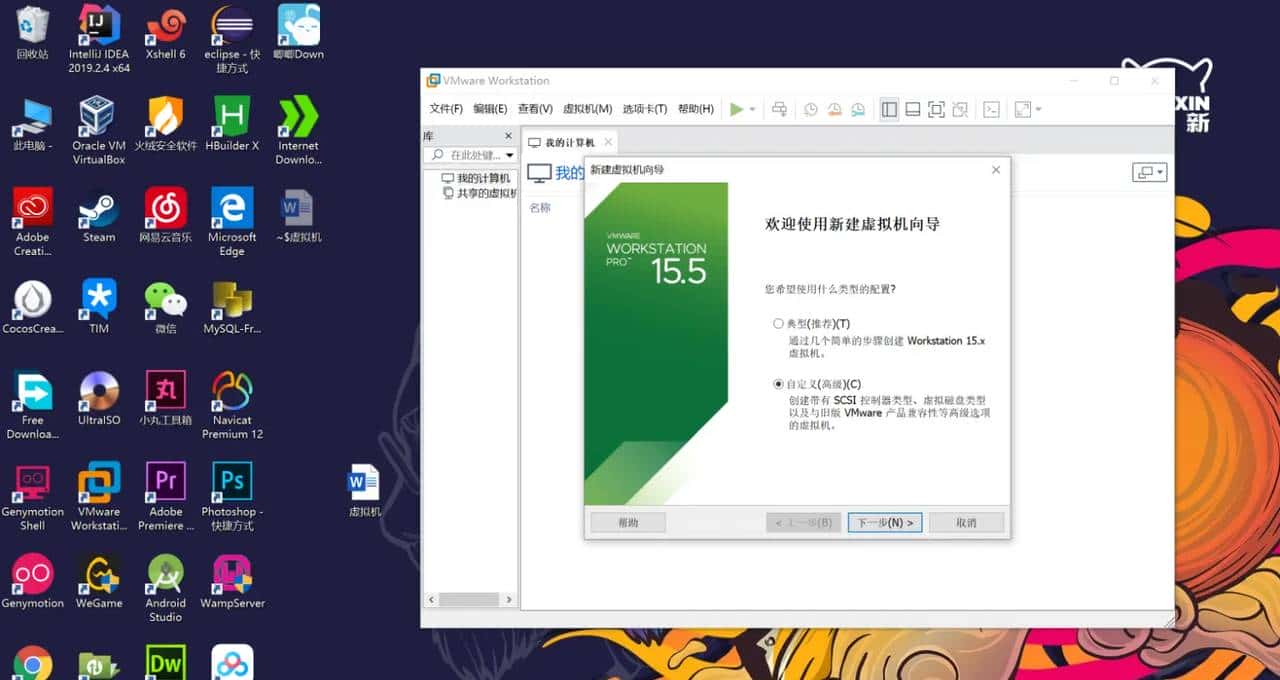 Linux小菜鸟经验分享（1）虚拟机的安装 - 鹿快