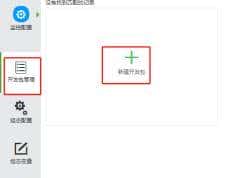 汇川网关IOT-WL430DE使用备忘录