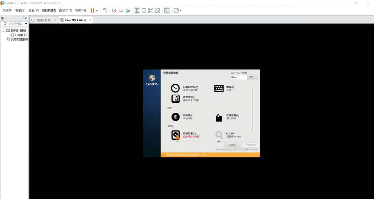 Linux小菜鸟经验分享（1）虚拟机的安装