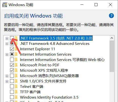 启用Net Framework3.5