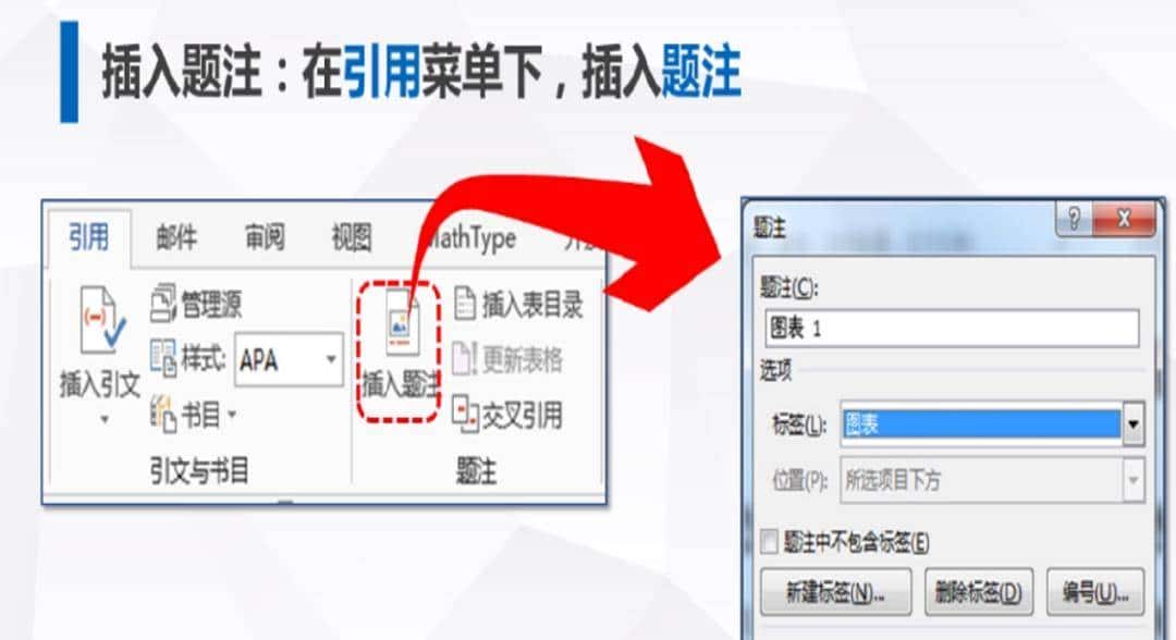 Word排版小技巧，帮你轻松搞定论文排版