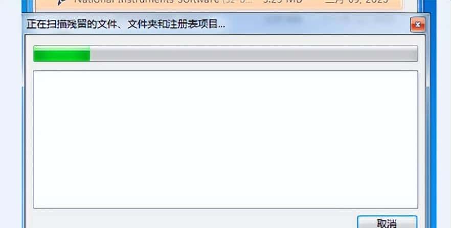 强力卸载工具geek——强迫症的福音