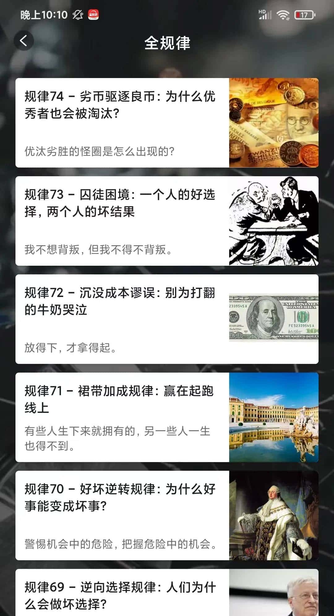 今天发现一个历史爱好者看到会脸红心跳的宝藏软件！