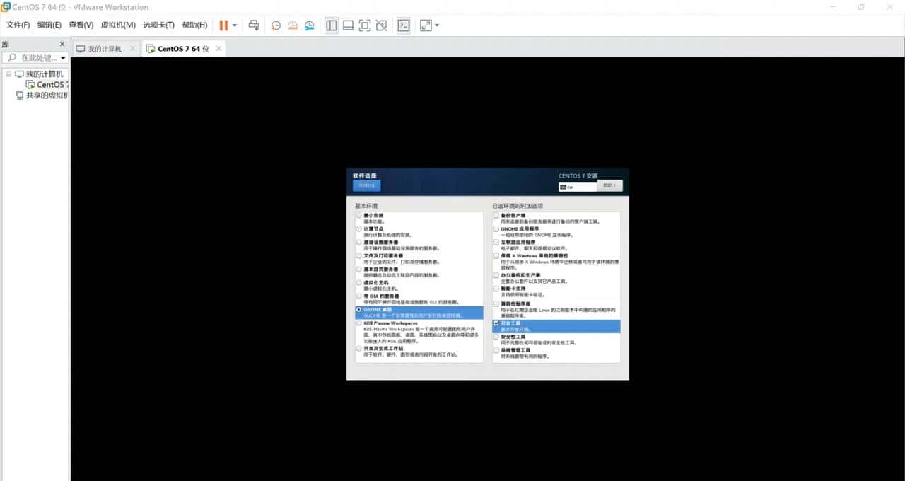 Linux小菜鸟经验分享（1）虚拟机的安装
