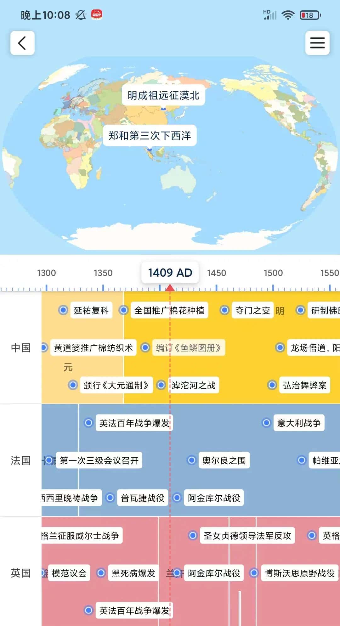 今天发现一个历史爱好者看到会脸红心跳的宝藏软件！