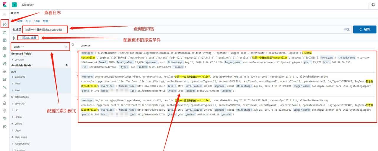 Spring Cloud + ELK 统一日志系统搭建