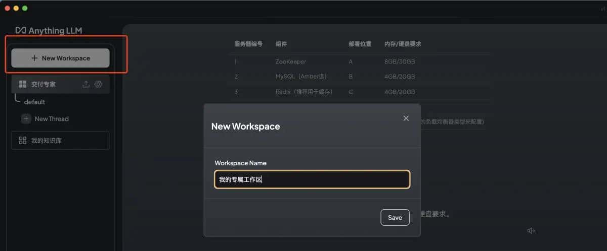 基于Ollama和AnythingLLM,搭建本地的知识库