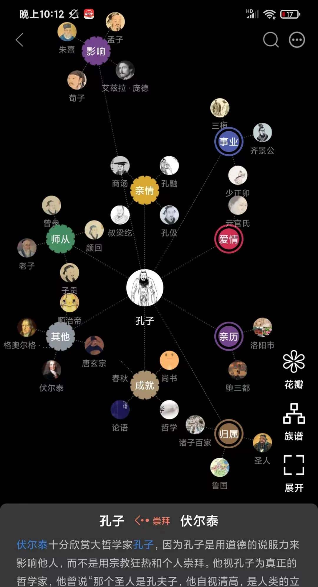 今天发现一个历史爱好者看到会脸红心跳的宝藏软件！