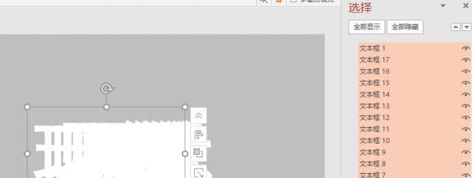 办公小技巧:PPT文字3D旋转动画巧制作