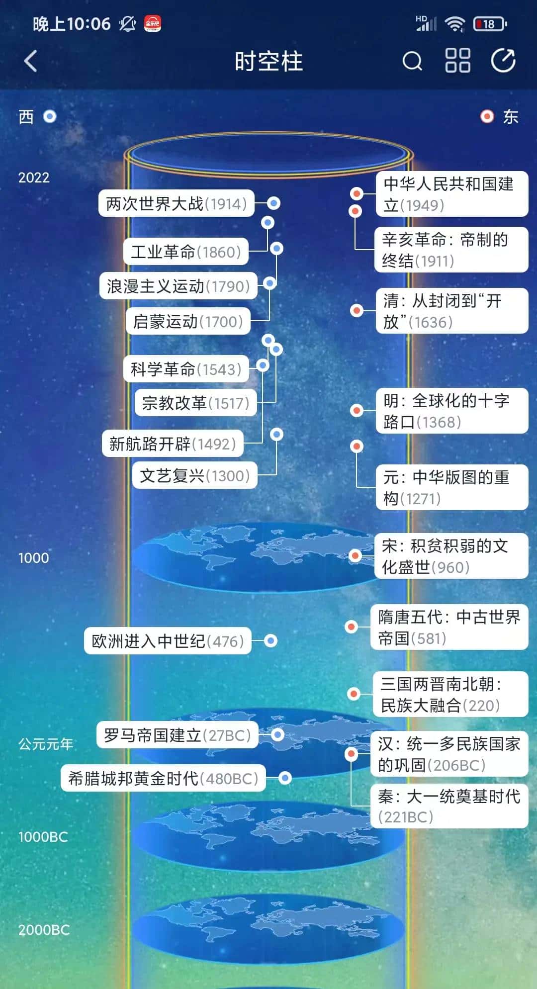 今天发现一个历史爱好者看到会脸红心跳的宝藏软件！
