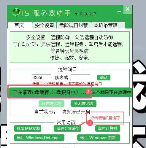清理C盘缓存，清理C盘缓存垃圾的方法